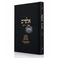 Alpayim Mi Yodea / אלפיים מי יודע
