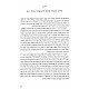 Al HaRishonim V'Al Ha'Acharonim / על הראשונים ועל האחרונים Al HaRishonim V'Al Ha'Acharonim / על הראשונים ועל האחרונים