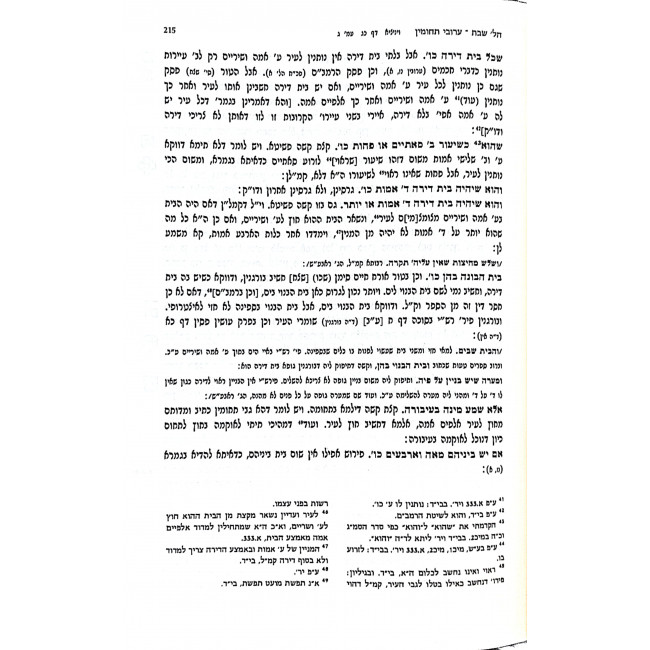 Amudei Shlomo Maharshal Biurim Lesmag / עמודי שלמה מהרש"ל ביאורים לרס"ג Amudei Shlomo Maharshal Biurim Lesmag / עמודי שלמה מהרש"ל ביאורים לרס"ג
