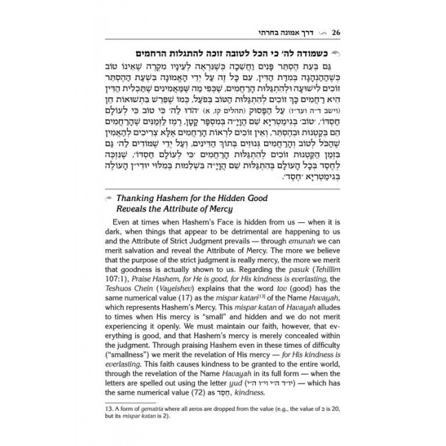 Rabbi David Chai Abuchatzeira on Emunah and Bitachon Rabbi David Chai Abuchatzeira on Emunah and Bitachon