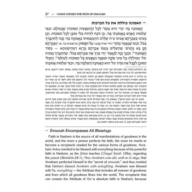 Rabbi David Chai Abuchatzeira on Emunah and Bitachon Rabbi David Chai Abuchatzeira on Emunah and Bitachon