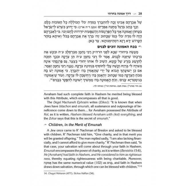 Rabbi David Chai Abuchatzeira on Emunah and Bitachon Rabbi David Chai Abuchatzeira on Emunah and Bitachon