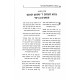 Aparion L'Rabbi Shimon  / אפריון לרבי שמעון