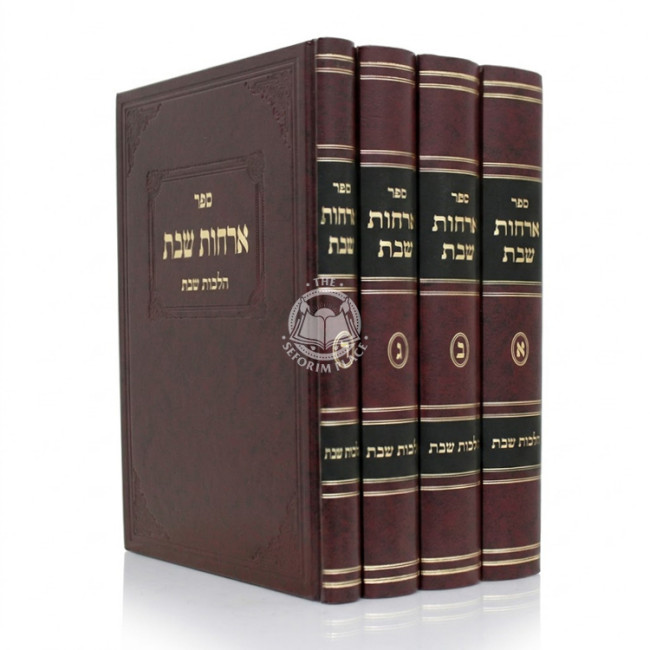 Orchos Shabbos 4 Volumes / ארחות שבת ד כרכים