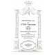 Siddur HaAri L'Rabbi Asher / סידור האר"י לרבי אשר