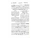 Siddur HaAri L'Rabbi Asher / סידור האר"י לרבי אשר