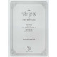 Aruch L'Ner 5 Volume Set - Machon Yerushalayim / ערוך לנר ה כרכים - מכון ירושלים