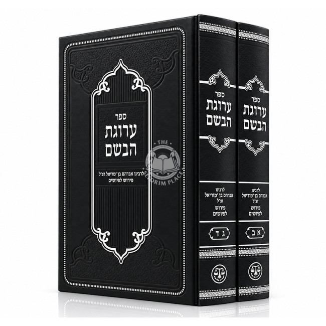 Arugas HaBosem 2 Volume Set / ערוגת הבשם ב כרכים