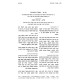 Asarah Zahuvim - Sugyos Hachotef Mitzvah MeiChaveiro / עשרה זהובים - סוגיות החוטף מצוה מחבירו