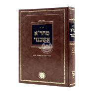 Shut Mahara Ashkenazi / שו"ת מהר"א אשכנזי