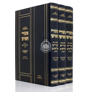 Ashrei HaIsh - Orach Chaim 3 Volume Set / אשרי האיש  - אורח חיים ג כרכים