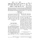 Milsa Chadta - Pirkei Avos / מלתא חדתא - פרקי אבות