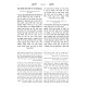 Milsa Chadta - Pirkei Avos / מלתא חדתא - פרקי אבות