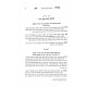 Ateres Zahav Al Hamoadim / עטרת זהב על המועדים