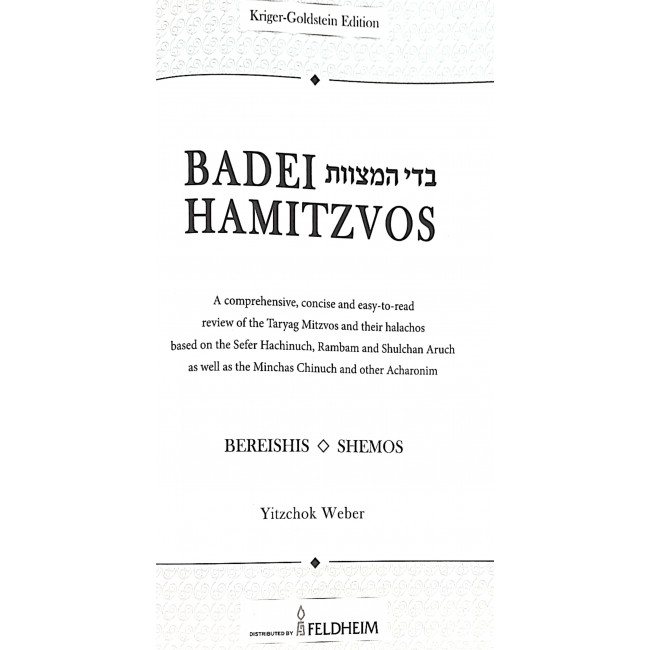 Badei HaMitzvos Volume 1