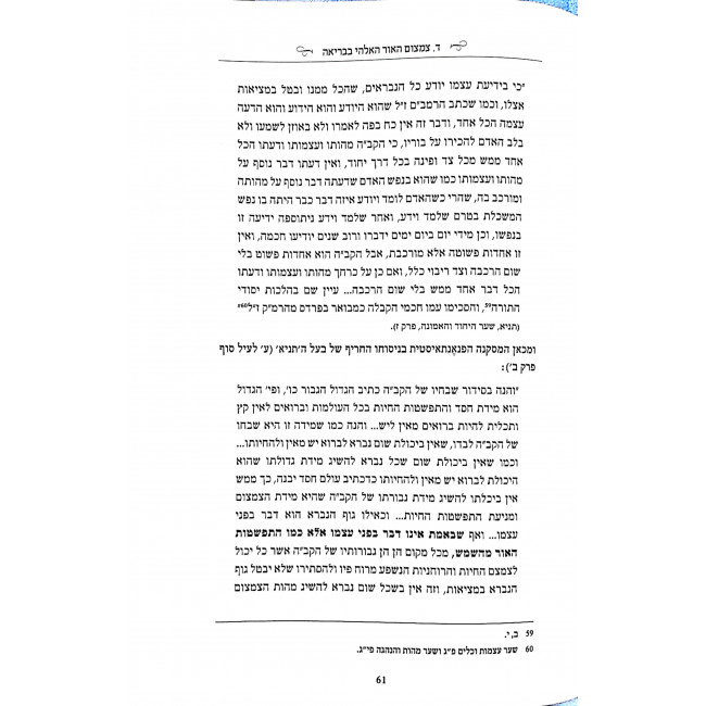 Bein Hachassidus L'Raya / בין החסידות לראי"ה Bein Hachassidus L'Raya / בין החסידות לראי"ה