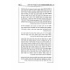 Mikuslei Bais Hadin Volume 4 / מכתלי בית הדין ד Mikuslei Bais Hadin Volume 4 / מכתלי בית הדין ד