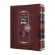 Shut Bais Yitzchak Orach Chaim 2 Volumes  / שו"ת בית יצחק אורח חיים ב כרכים