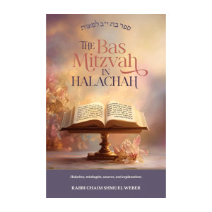 The Bas Mitzvah in Halachah