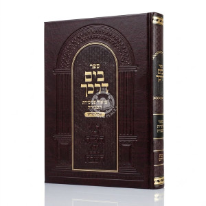 Bayam Darkecha - Shabbos Kodesh / בים דרכך - שבת קודש