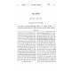 B'chol Derachecha Deahu   /  בכל דרכיך דעהו