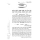 B'Darkei Avos Volume 1  /  בדרכי אבות חלק א