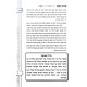 B'Darkei Avos Volume 1  /  בדרכי אבות חלק א