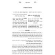 Beis HaLevi Al HaTorah - Biur Yosef Shmuah / בית הלוי על התורה - עם ביאור יוסף שמועה