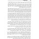 Beairah Shel Torah  /  בארה של תורה