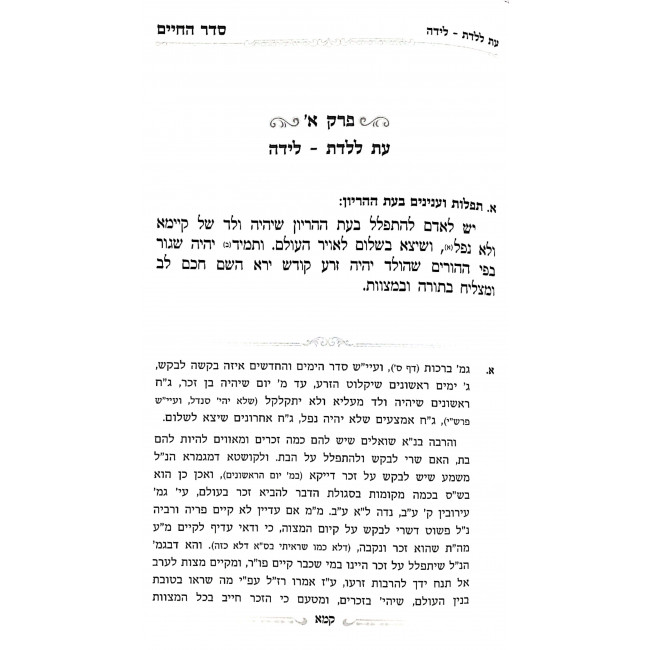 Be'er Yechezkel - Nosim B'Halacha 3 Volume Set / באר יחזקאל - נושאים בהלכה ג כרכים Be'er Yechezkel - Nosim B'Halacha 3 Volume Set / באר יחזקאל - נושאים בהלכה ג כרכים