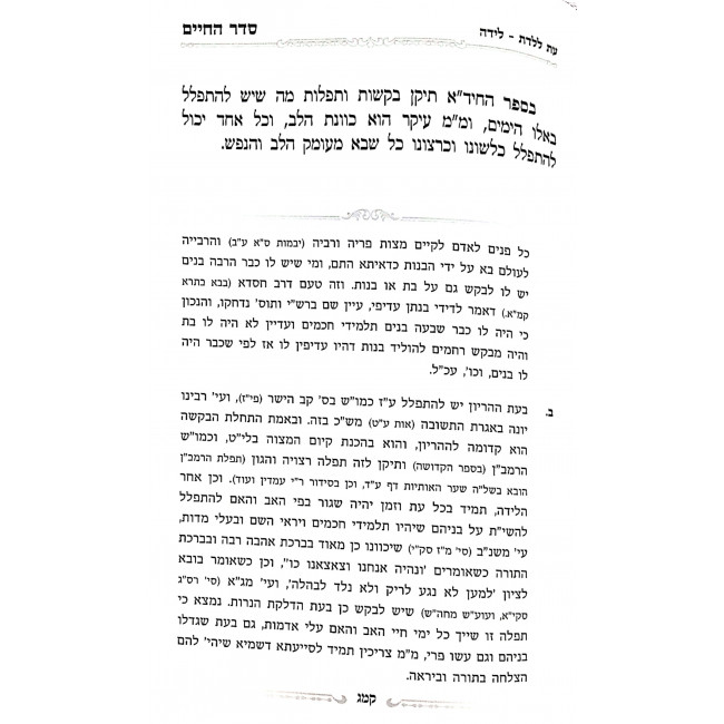 Be'er Yechezkel - Nosim B'Halacha 3 Volume Set / באר יחזקאל - נושאים בהלכה ג כרכים Be'er Yechezkel - Nosim B'Halacha 3 Volume Set / באר יחזקאל - נושאים בהלכה ג כרכים