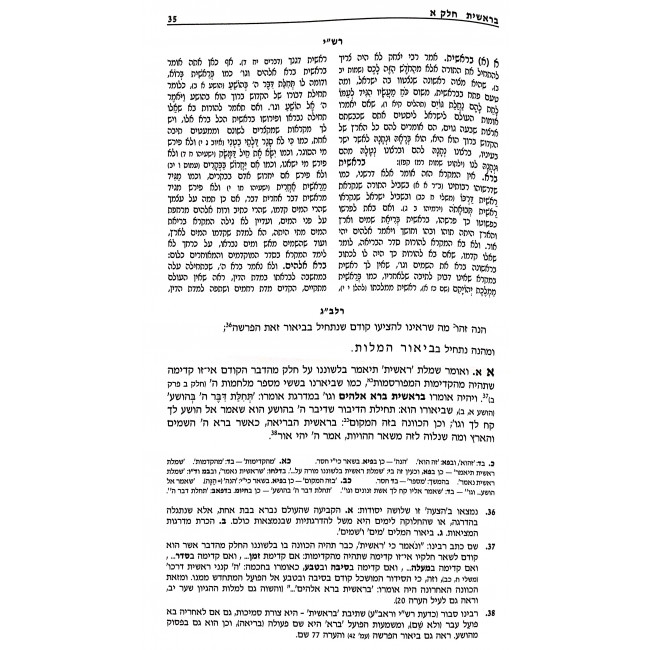 Biur HaRalbag LeTorah - 9 Volume Set / ביאור הרלב"ג לתורה ט כרכים