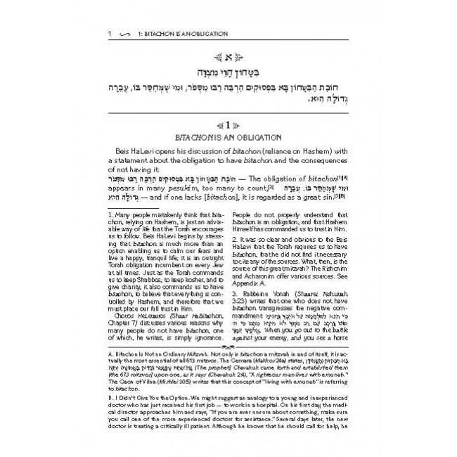 Beis Halevi Set - 3 volumes Beis Halevi Set - 3 volumes