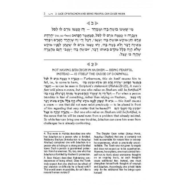 Beis Halevi Set - 3 volumes Beis Halevi Set - 3 volumes