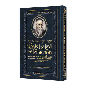 Beis Halevi on Bitachon - Mid Size Travel Edition - Paperback