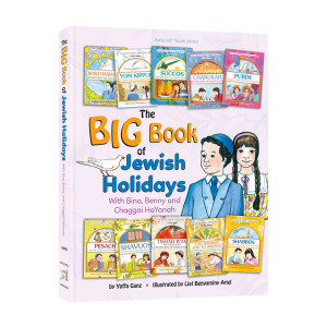 The Big Book of Jewish Holidays with Bina, Benny & Chaggai HaYonah