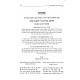 Birchas Eliyahu Moadim 3 Volumes  / ברכת אליהו מועדים ג כרכים