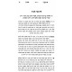 Biurim V'Ha'aros - Bava Kama / ביאורים והערות - בבא קמא Biurim V'Ha'aros - Bava Kama / ביאורים והערות - בבא קמא