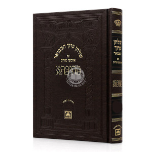 Shulchan Aruch HaMevuar Mesivta - Even HaEzer - Kiddushin Simanim 47-65 / שלחן ערוך המבואר מתיבתא - אבן העזר - קידושין סימנים מז-סה