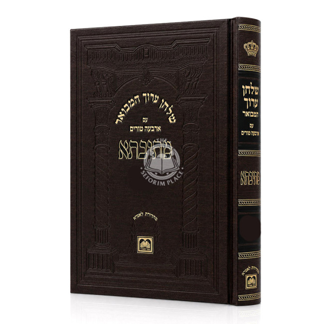 Shulchan Aruch HaMevuar Mesivta - Even HaEzer - Kiddushin Simanim 47-65 / שלחן ערוך המבואר מתיבתא - אבן העזר - קידושין סימנים מז-סה