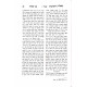 Shut Bnei Ahron 2 Volumes  / שו"ת בני אהרן ב כרכים