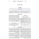 Bnei Yisachar - Im Biur Mesulav 1 - Shabbasos - Rosh Chodesh / בני יששכר - עם ביאור משולב א - שבתות - ראש חודש