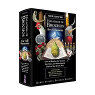 Halachos of Brachos for all Seasons