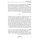 Biurim Vehanhagos Al HaTorah   /   ביאורים והנהגות על התורה ה כרכים