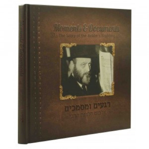 Moments & Documents     /     רגעים ומסמכים