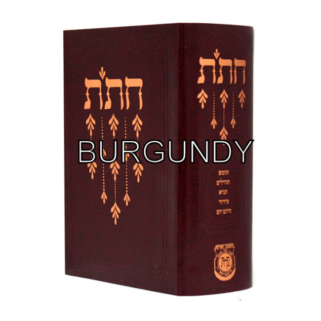 Chitas Israeli - Kehos / חת"ת