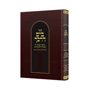 B'Yam Darkecha / בים דרכך