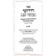 Chidushei Anshei Sheim V'Sheimos Anashim V'Nashim 2 Volume Set / חדושי אנשי שם שמות אנשים ונשים ב כרכים
