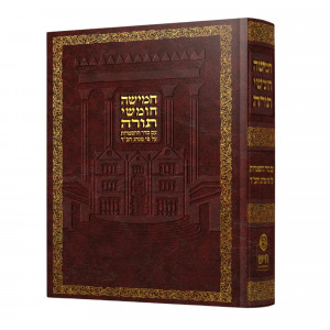 Chamisha Chumshei Torah Im Seder Haftoras Al Pi Minhag Chabad  / חמישה חומשי תורה עם סדר הפטרות על פי מנהג חב"ד