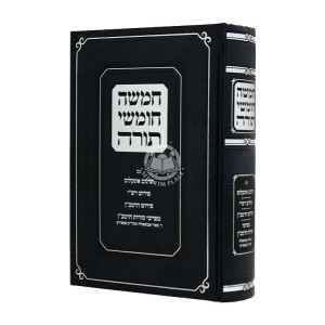  Chamishei Chumshei Torah HaRamban U'mifarshei Sudosav   /  חמשה חומשי תורה הרמב"ן ומפרשי סודותיו
